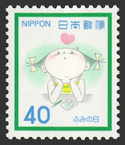 Dia de la carta, 1981, 40 yenes