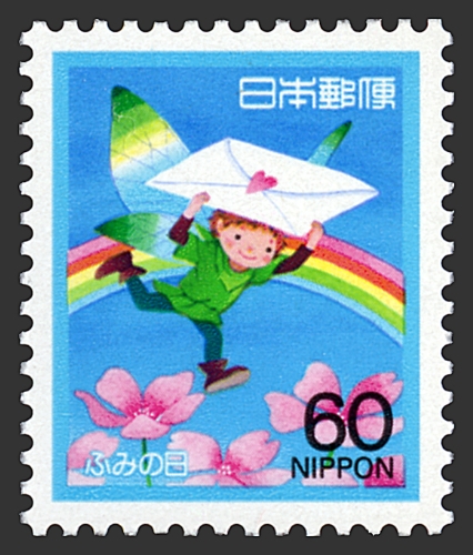 Carta del dia 1988 (normal) 60 yenes