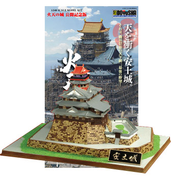 [Edición limitada] Castillo de fuego y cielo - Edición de paquete especial - Castillo de Azuchi