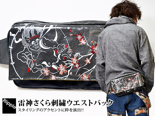 Riñonera con estampado japonés