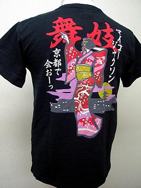 Camiseta Maiko