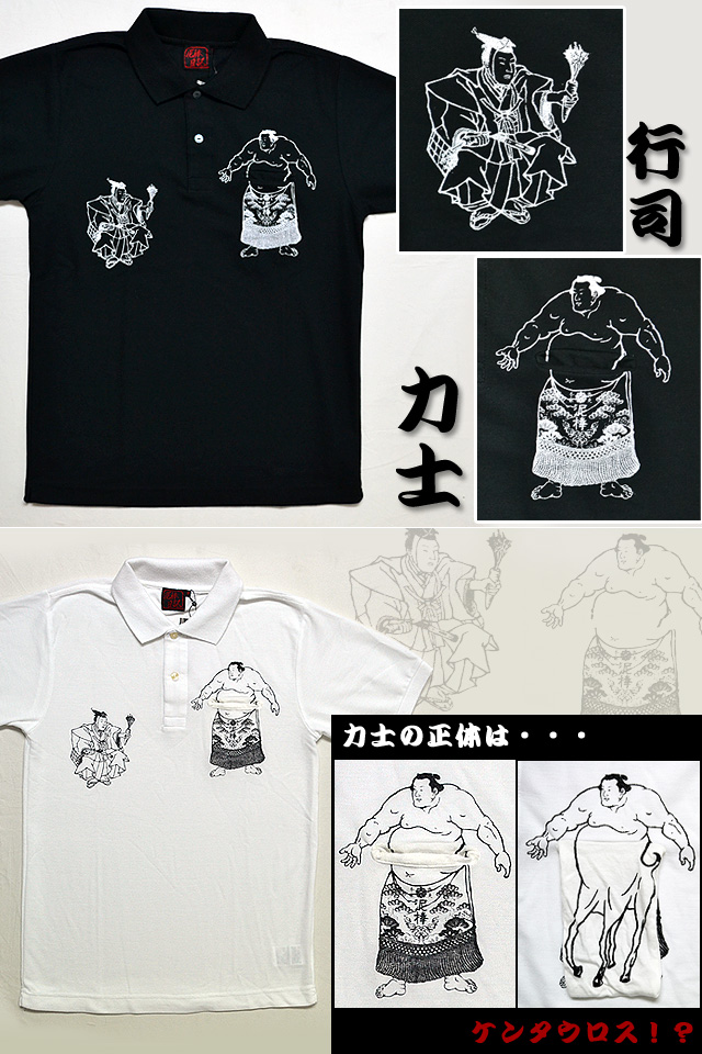 Polo con estampado japonés (luchador de sumo)