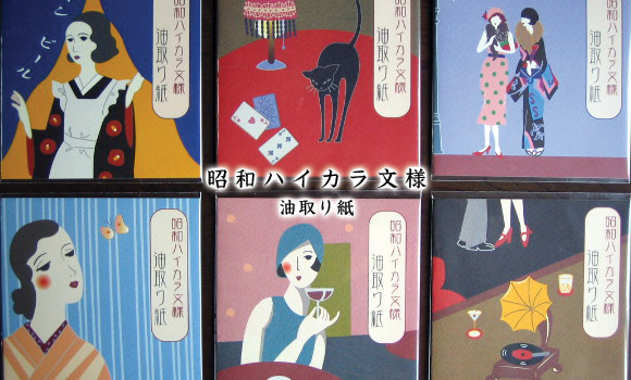 Papel secante de aceite retro