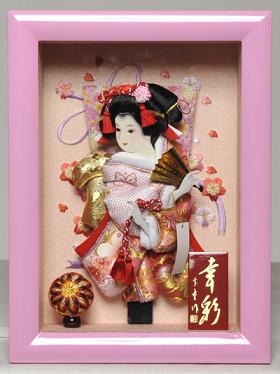 [Hagoita] Furisode bordado Hagoita