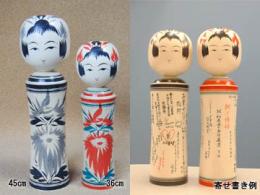 [Arte popular] Pareja de munecas Kokeshi, juego de 2, tipo sencillo