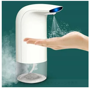 Botella de spray desinfectante con alcohol