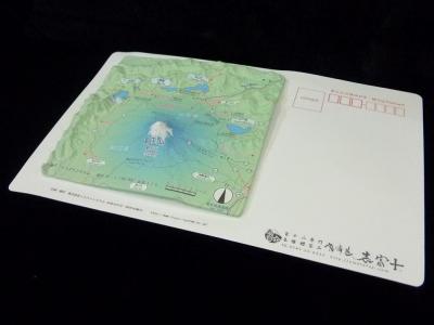 Postal 3D del monte Fuji