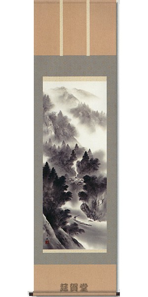 Pergamino colgante de Senpu Kumagai "Yukei Saisen (Paisaje de tinta)"