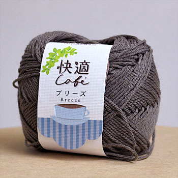 Cómodo Café Breeze Marrón Castaño