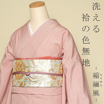 Crepe liso M/L rojo descolorido (rosa beige opaco)