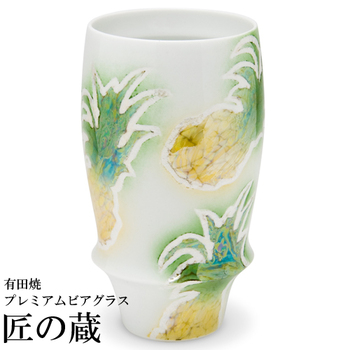 [Vaso de cerveza premium Arita Ware] Piña