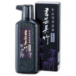Caligrafia Kuretake, morado oscuro, negro, 180 ml