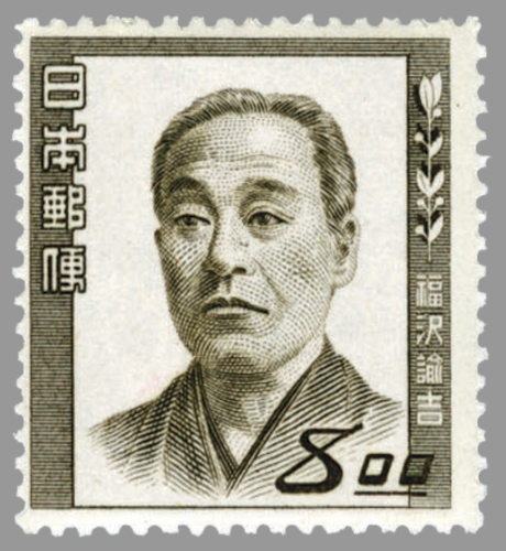 Sello de la figura cultural "Fukuzawa Yukichi"